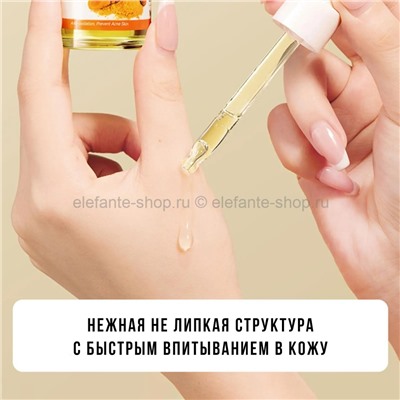 Сыворотка для лица Sadoer Turmeric Face Serum 30ml (106)