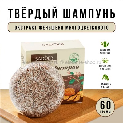 Твердый шампунь для волос Sadoer Poligonum Multiform Solid Shampoo 60g