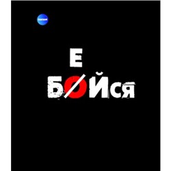 Тетрадь со сменным блоком  80л клетка на 4 кольцах "Бейся" 73075 Centrum