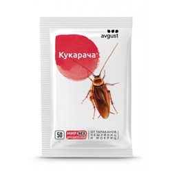 Кукарача, 50 г (Август)