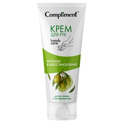 "Compliment" Hands Care Крем для рук Питание и Восстановление (80мл).12 /916783/