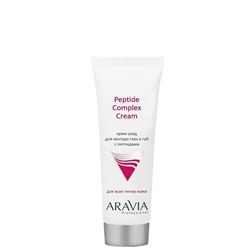 Крем-уход для контура глаз и губ с пептидами, Peptide Complex Cream, 50 мл, ARAVIA Professional