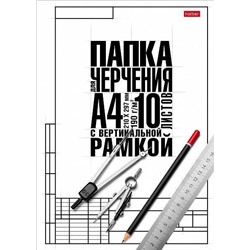 Папка для черчения А4 10л "Классика.Студенческая" 190г/м² верт. рамка 10БчР4А_22121 060459 Хатбер