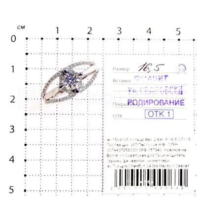 Кольцо из серебра с кристаллом Swarovski и фианитами родированное 925 пробы ак-1504005