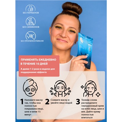 Маски для лица Rosel Cosmetics Face Mask Shark oil