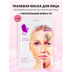 Маски для лица Rosel Cosmetics Face Mask Anti-inflammatory