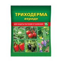 Триходерма вериде 15 гр (Ваше Хозяйство) Эффективный биопрепарат для защиты растений от болезней.