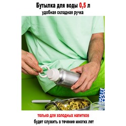 Бутылка ENKELSPARIG 0,5 л беж