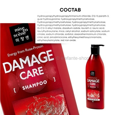 Шампунь для поврежденных волос Mise en Scene Damage Care Shampoo 680ml (51)