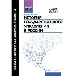 Уценка. История государственного управления в России