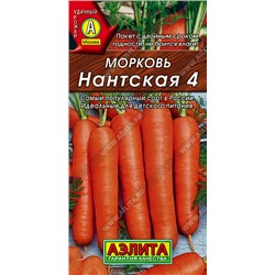 АЭЛИТА // Морковь Нантская 4 - 1 уп.