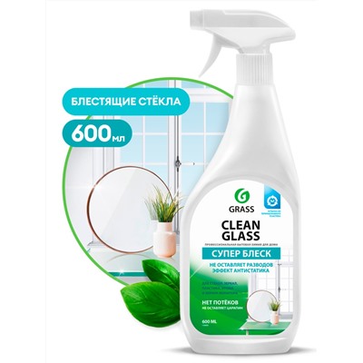 Очиститель Clean Glass бытовой 600 мл GRASS 130600