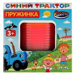 Играем вместе. Игра пружинка "Синий трактор" кор.7*7*7см арт.1404Z248-R1