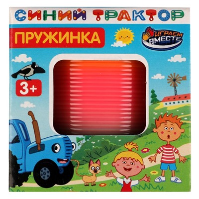 Играем вместе. Игра пружинка "Синий трактор" кор.7*7*7см арт.1404Z248-R1