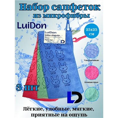 Набор салфеток с рисунком из микрофибры LuiDon 3шт., 25*25см OLS-862-5 (10066)