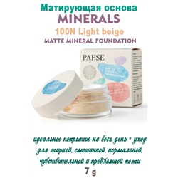 Основа MATTE MINERAL тон 100N Light beige