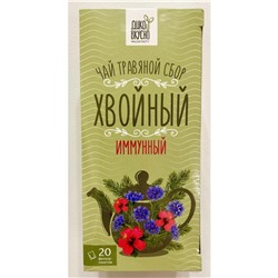 Чай в Пакетиках “Хвойный имунный” 40 г (20 пакетиков) Дико Вкусно