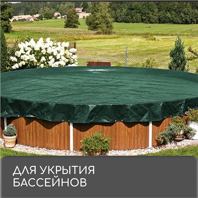 Тент защитный, 8 × 4 м, плотность 120 г/м², УФ, люверсы шаг 1 м, зелёный