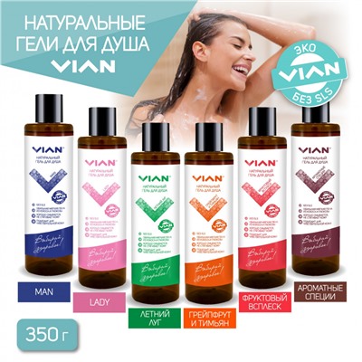 Гель для душа VIAN "LADY", 350 г