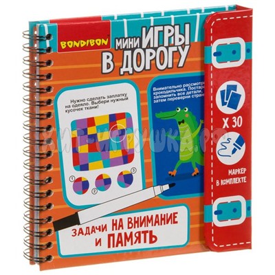 Компактные развивающие игры в дорогу ЗАДАЧИ на внимание и память 6+ ВВ3954, ВВ3954