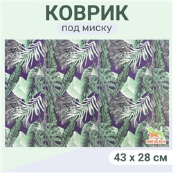 Коврик под миску "Пижон" 43 х 28 см "Заросли"