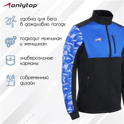 Куртка разминочная ONLYTOP unisex, р. 44