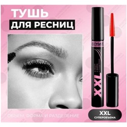 LUXVISAGE Тушь для ресниц XXL Объём Форма Разделение чёрная 8 гр