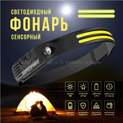 Налобный фонарь LED Headlamp 2 Stripe MA-486 (96)