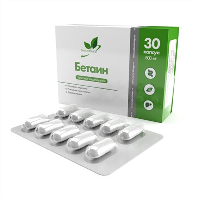 Блистеры Бетаина Гидрохлорид / Betaine HCL / 600 мг / 30 капсул