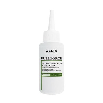 Ollin full force успокаивающая сыворотка для чувствительной кожи головы с экстрактом бамбука 80мл