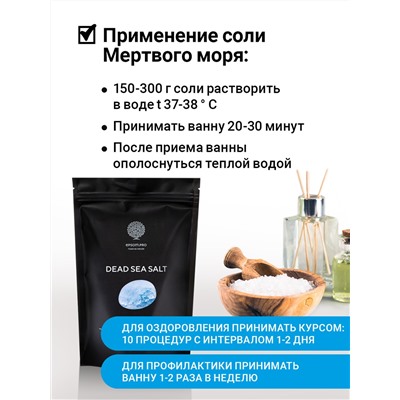 Соль Мёртвого моря из Израиля "DEAD SEA SALT" 1 кг