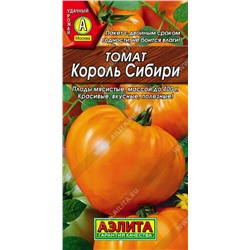 Томат Король Сибири