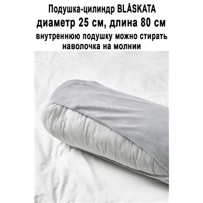 Цилиндр BLASKATA