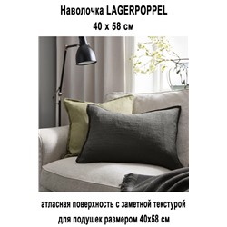 Чехол LAGERPOPPEL антрацит