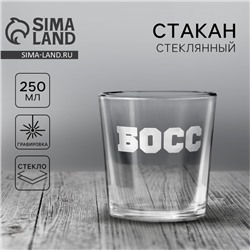 Стакан для виски «Босс», 250 мл