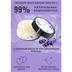 Твердое массажное масло Pleasure Lab Enchanting черная смородина и лаванда 50 мл 1033-01Lab