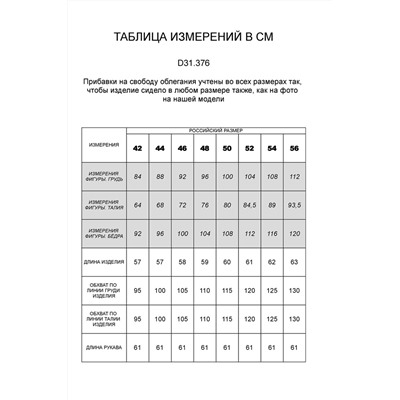 кардиган 
            41.D31.376-зеленый