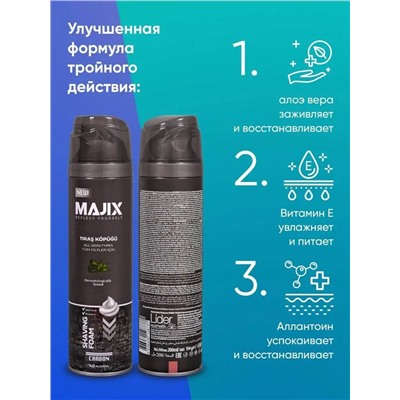 Пена д/бритья Majix Carbon 200мл (24 шт/короб)