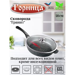 Сковорода 280/70мм с пластиковой ручкой с крышкой с2852аг