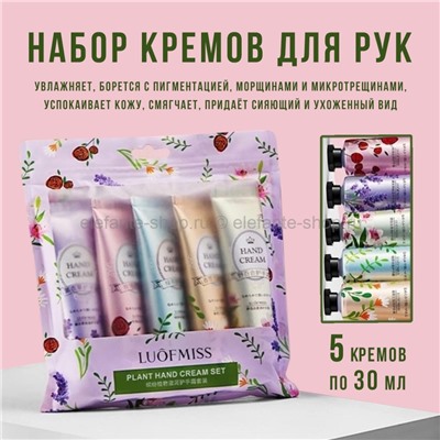 Набор кремов для рук LUOFMISS Plant Hand Cream Set