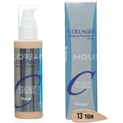 ENOUGH/ Увлажняющий тональный крем c spf Collagen Moisture Foundation SPF 15, Тон 13 (светло-бежевый).