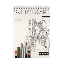 Скетчбук SKETCH&ART 185х250мм 25л СЕРЫЙ 220г на гребне д/скетч 1-25-563/01