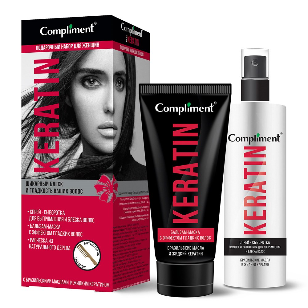 Подарочный набор женский №1870 Keratin купить, отзывы, фото, доставка - Клуб  Шопоголиков 