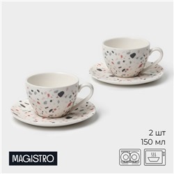 Набор чайный фарфоровый Magistro Terazzo, 4 предмета: 2 чашки 150 мл, 2 блюдца d=12,5 см