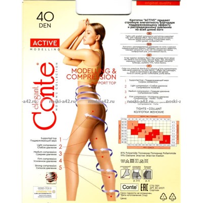 Капроновые колготки Conte ACTIVE 40 корректирующие Natural