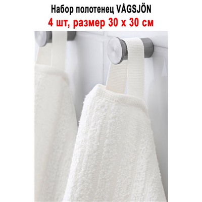 Набор VAGSJON 30x30 экрю