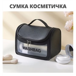 Дорожная косметичка WashBag (в ассортименте)