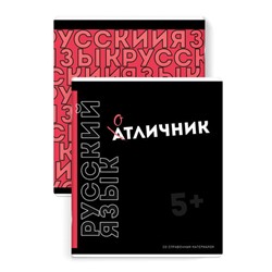 Тетрадь предметная арт. 67504/ 16 'ФРАЗЫ С ХАРАКТЕРОМ' РУССКИЙ ЯЗЫК