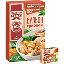 Бульон сухой грибной 8 кубиков по 10г/Maestro Gusten