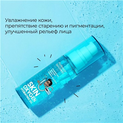 Увлажняющий гель с гиалуроновой кислотой и витаминами B и C Skin Oxygen Hydrating Gel, 50 мл